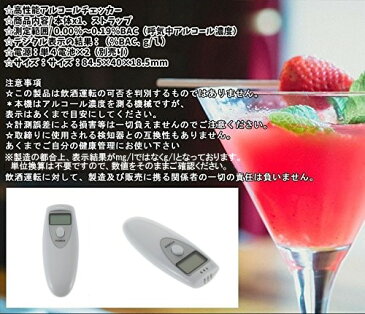 簡単アルコールチェッカー デジタル アルコールテスター 探知器 ブレスチェッカー 飲酒運転 飲酒【YDKG-kd】【smtb-KD】[定形外郵便、送料無料、代引不可]