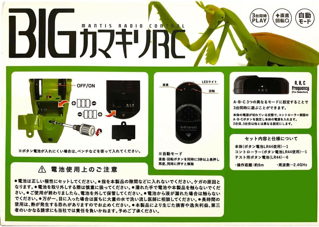 BIGカマキリラジコン RC コントローラー付...の紹介画像3