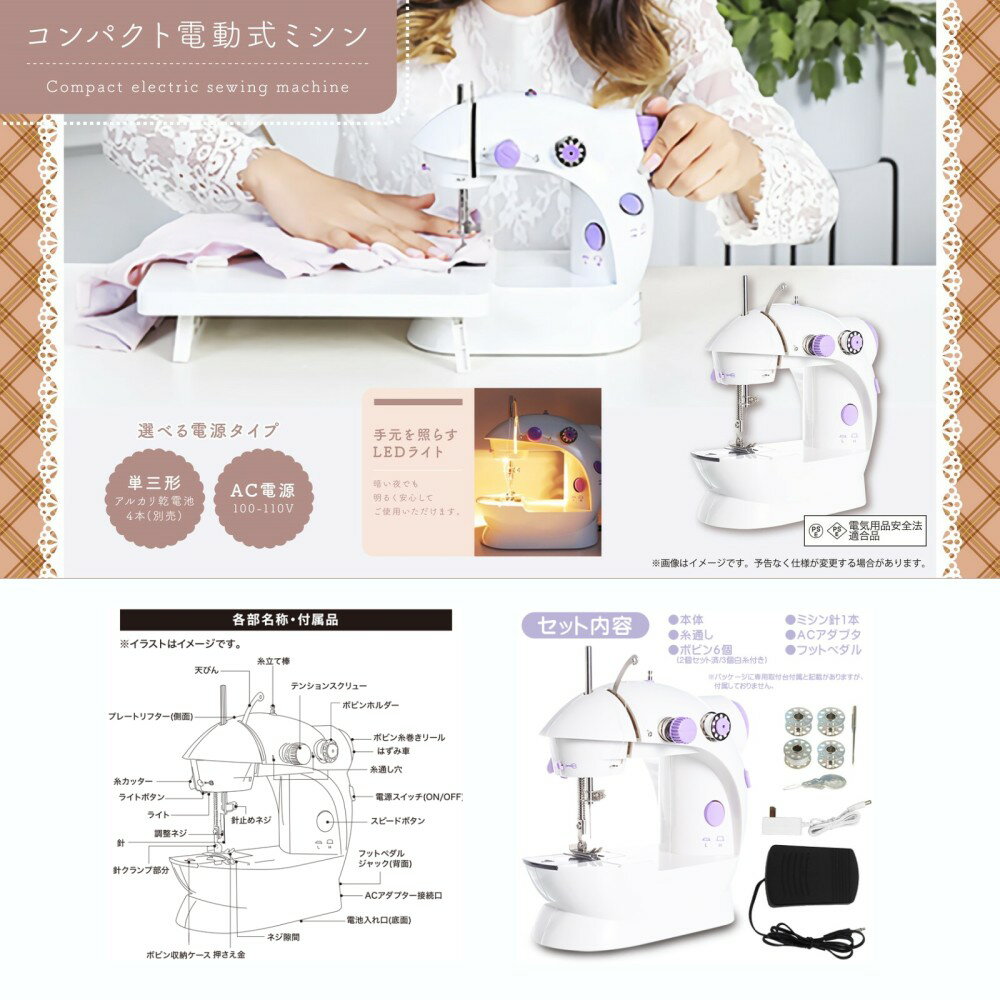コンパクト電動式ミシン LEDライト付 フットペダル 小型 電動ミシン YD-1308[送料...