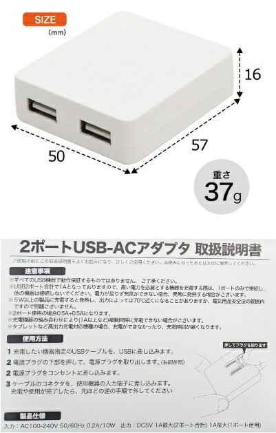 2ポート搭載 USB→家庭用コンセント usb064 充電アダプター スマホ 充電 usbアダプ...
