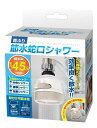Superb products 首ふり節水蛇口シャワー IB-071 3種類シャワー 節水率最大45% 散水 節約 show_h[定形外郵便、送料無料、代引不可...