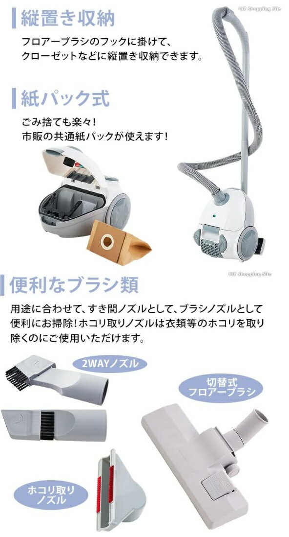Vegetable コンパクト 紙パック式 パワークリーナー GD-VC9 掃除機[送料無料(一部...