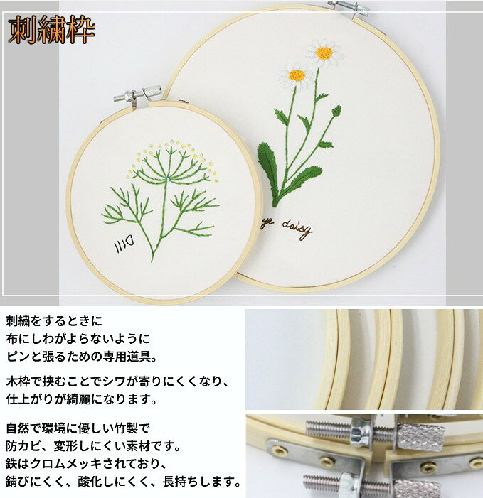 刺繍枠 10cm 丸 円形 刺しゅう枠 クロスステッチ 竹製 フープ 丸枠 土台 生地 固定...