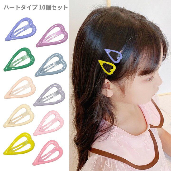 楽天市場】ヘアピン ハート 大人の通販 楽天市場】ヘアピン ハート 大人の通販