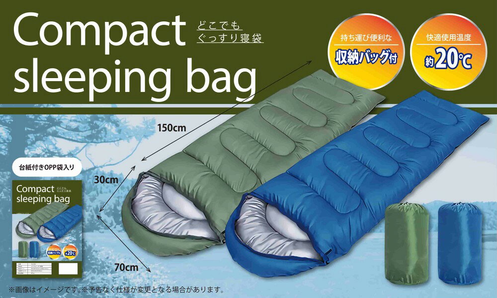 どこでもぐっすり 寝袋 ブルー 封筒型 シュラフ 180cm×70cm 防寒 収納バッグ付き 持ち運び アウトドア キャンプ 防災 寝具 YD-2402[送料無料(一部地域を除く)] vaps-10204695 YouShowShop サンプル画像2