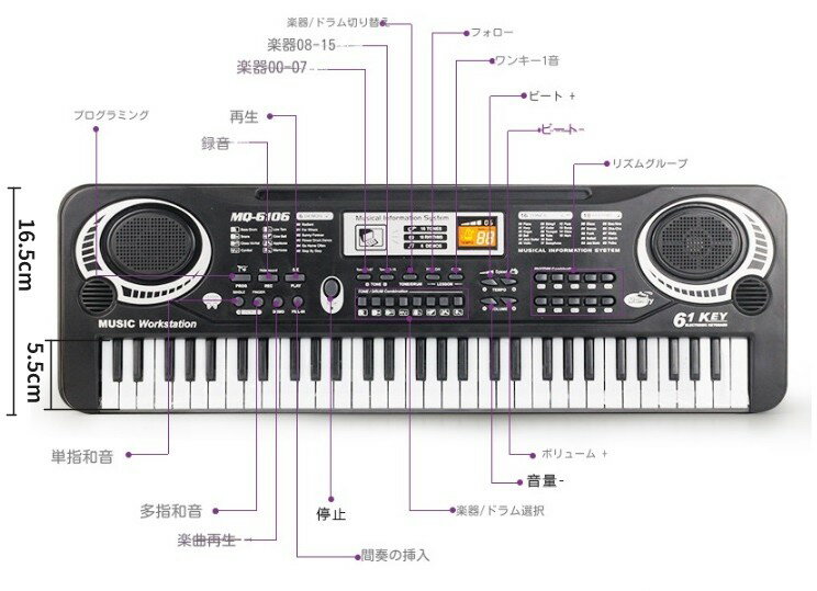 マイク付き エレクトロキーボード 61鍵盤 多機能 電子キーボード 子供 玩具 おもちゃ ピアノ[送料無料(一部地域を除く)] 3