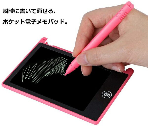 4.5インチ 電子メモパッド 《ピンク》 手書...の紹介画像2