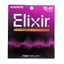 Elixir エリクサー アコースティックギター弦 NANOWEB 80/20ブロンズ Extra Light .010-.047 #11002 【国内正規品】...