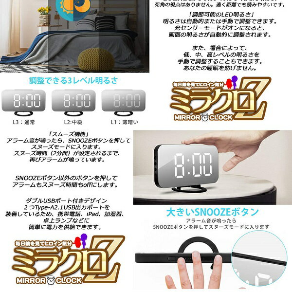 [訳あり]ミラークロック LED デジタル目覚まし時計 USBポート付き スマホ充電 置き時計 6.5インチ おしゃれ かっこいい[訳有][在庫処分][送料無料(一部地域を除く)] [3]