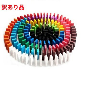 【訳あり】木製 ドミノ倒し 120個セット カラフル ドミノ 木のおもちゃ 知育玩具[ゆうパケット発 ...
