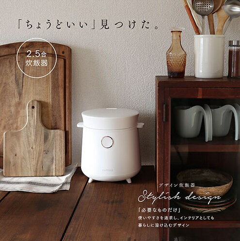 マクロス マルチライスクッカー リシェフ 2.5合 炊飯器 ホワイト MEK-88WH[送料無...