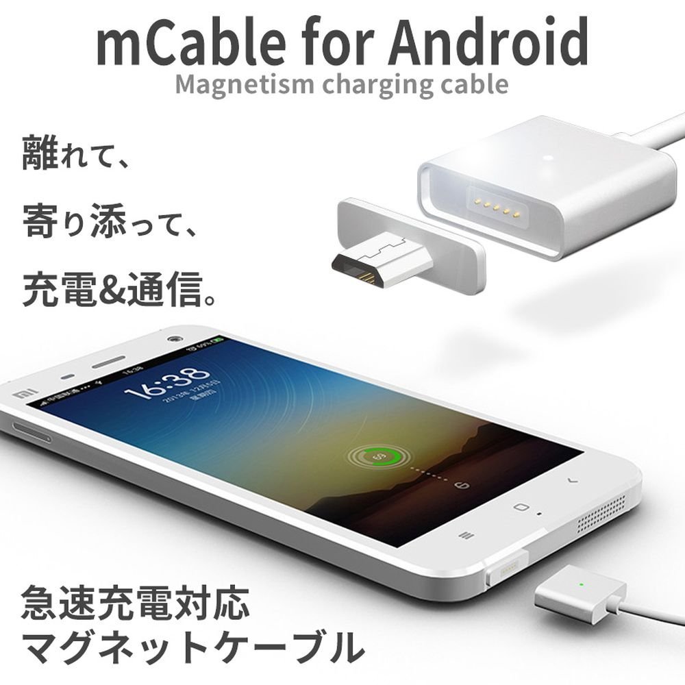 Android汎用 microUSB マグネット充電ケーブル 1m for Android[在庫処分][定形外郵便、送料無料、代引不可]