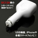 急速充電 4ポート USB シガーソケット カーチャージャー (12V車専用) ACアダプタ 2.1A出力 iPod,iPhone スマホ[定形外郵便、送料無料...