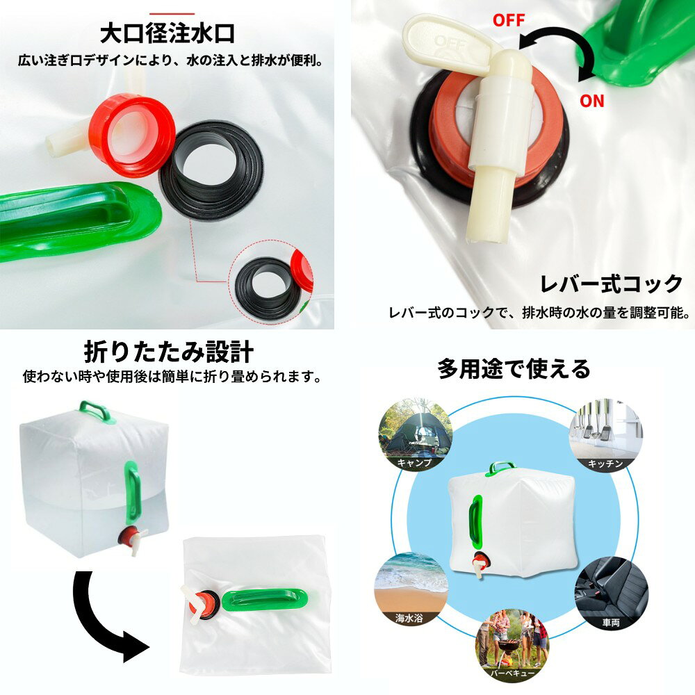 コック付き ポリタンク 20L 折りたたみ ウォータータンク ノズル コック 給水袋 給水タンク 防災 災害 貯水袋[送料無料(一部地域を除く)] vaps-10204507 YouShowShop サンプル画像2