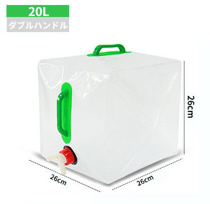 ���å��դ� �ݥ꥿�� 20L �ޤꤿ���� �������������� �Υ��� ���å� ����� ��奿�� �ɺ� �ҳ� ������[����̵��(�����ϰ�����)]