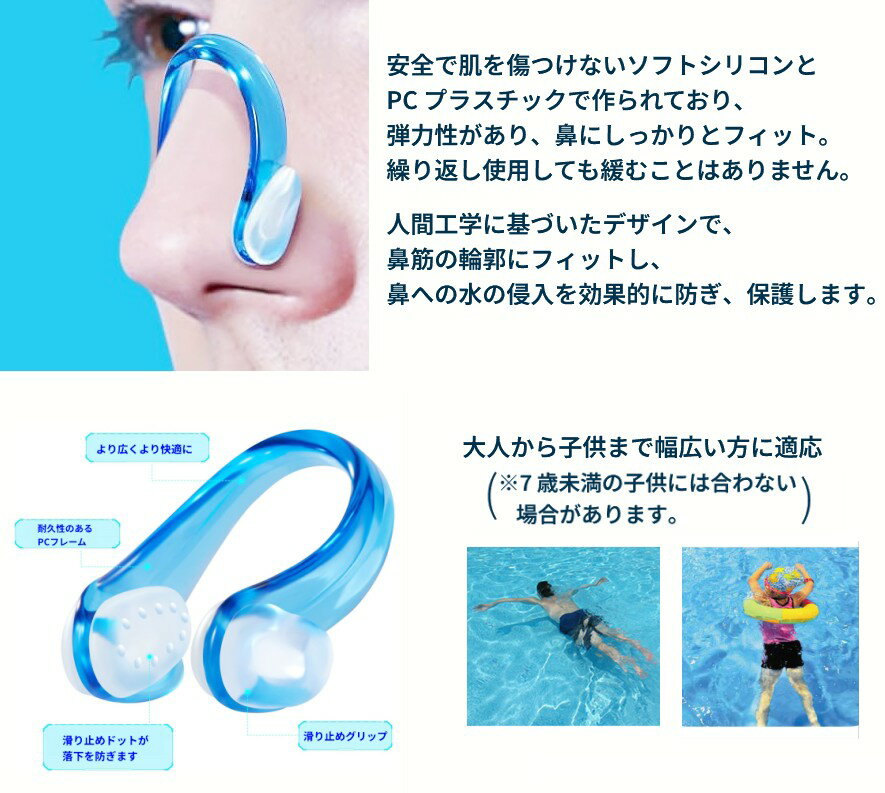 水泳用 ノーズクリップ ブルー 鼻栓 初心者 プール 競泳 シンクロ スイミング[定形...