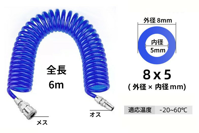 �����ۡ��� �� ���5mm�߳���8mm 6m �Хͼ� ��������ץ�å��� ���ץ�� ������ۡ��� �������ġ���[����̵��(�����ϰ�����)]