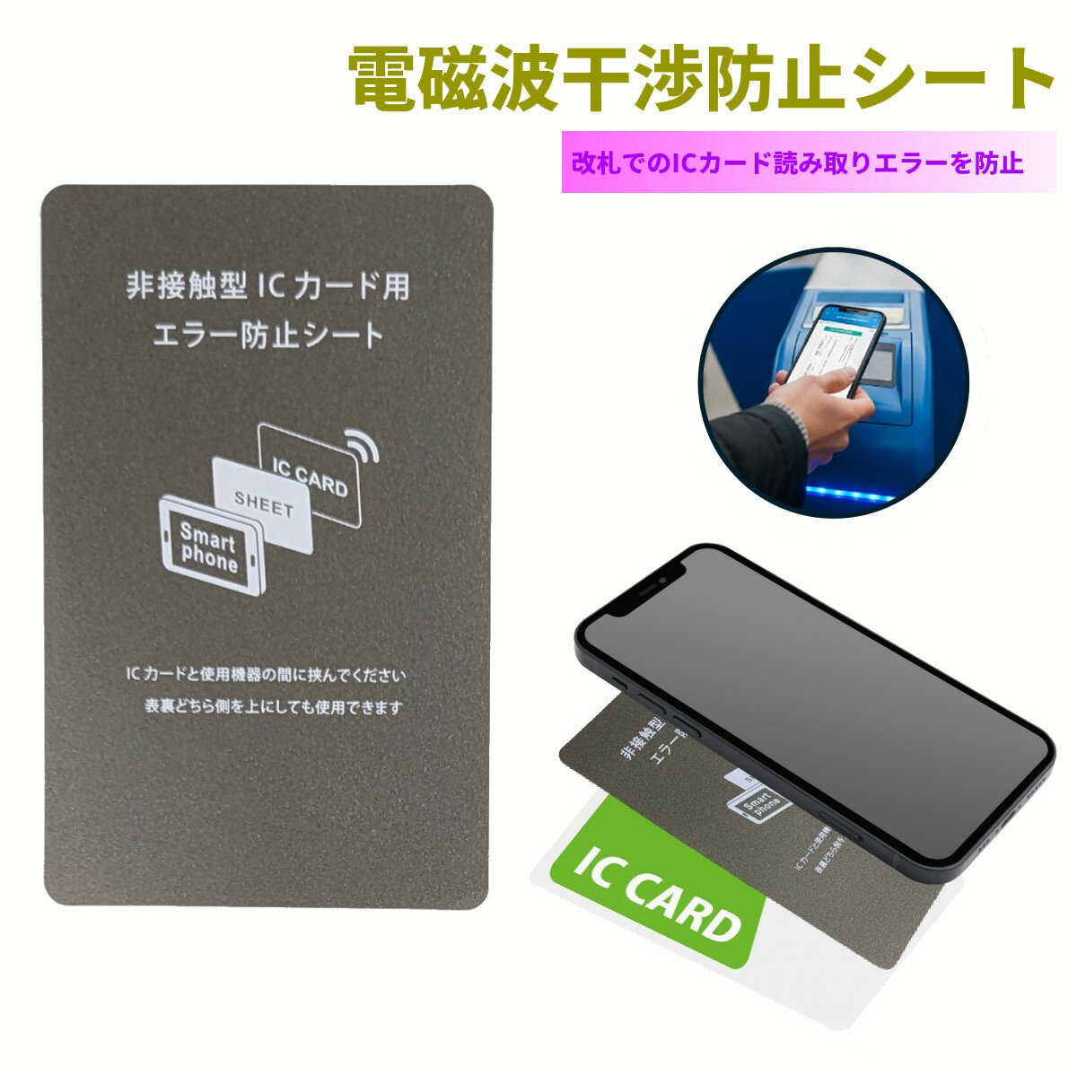 ���ޥ� IC������ �ż��ȴ����ɻߥ����� ���ޡ��ȥե��� �ɼ������� �ɤ߼�ꥨ�顼�ɻ� ���� �쥸[�����͹�ء�����̵��������Բ�]