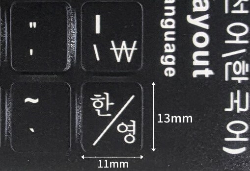 韓国語 キーボードステッカー キーボードシール ハングル 白文字 キートップラベル カバー パソコン [定形外郵便、送料無料、代引不可] 3