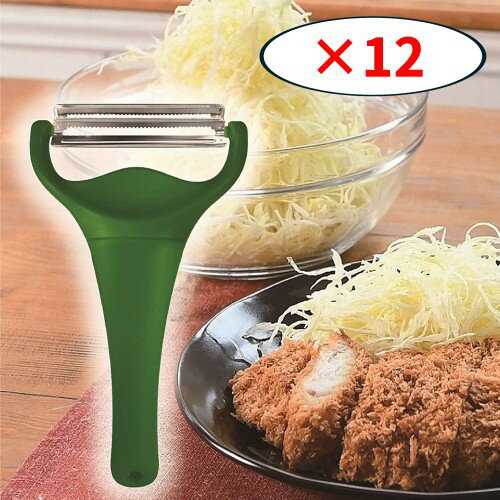 樂天商城 - ののじ キャベピイMAX ×12個セット 千切りキャベツ ピーラー CBP-04G [送料無料(一部地域を除く)]