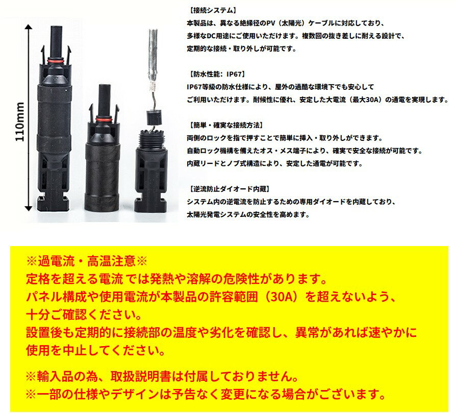 MC4�б� ��ή�ɻߥ����������դ� �����顼���ͥ����� 2�ܥ��å� 30A IP67�ɿ� �����顼�ѥͥ���[�椦�ѥ��å�ȯ��������̵��������Բ�]