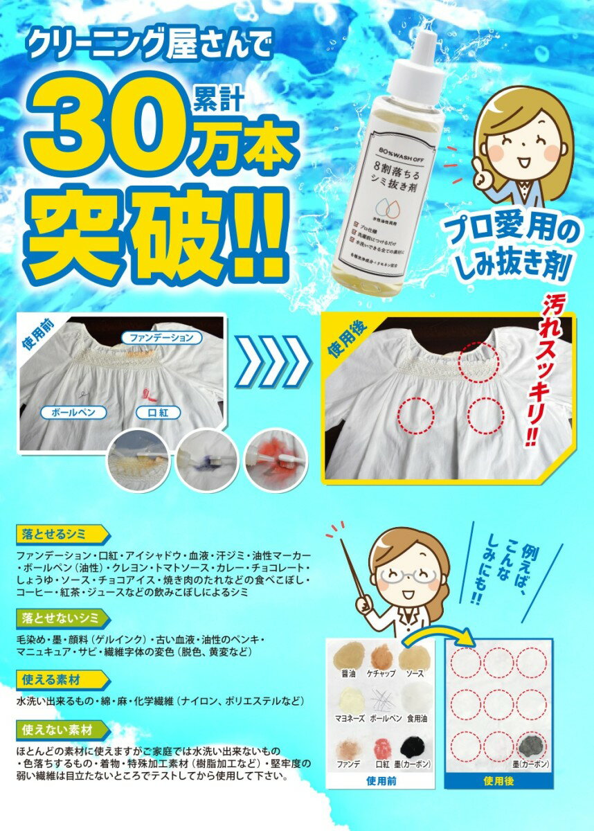 カミナガ販売 8割落ちるシミ抜き剤 100ml クリーニング店 業務用 ボールペン 汗ジミ しょうゆ ソース リモネン配合[ゆうパケット発送、送料無料、代引不可] 2
