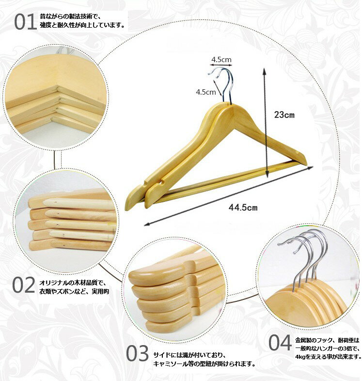 木製ハンガー 《5本セット》 ナチュラル 溝付き 360度回転フック 天然木 洋服 衣類...