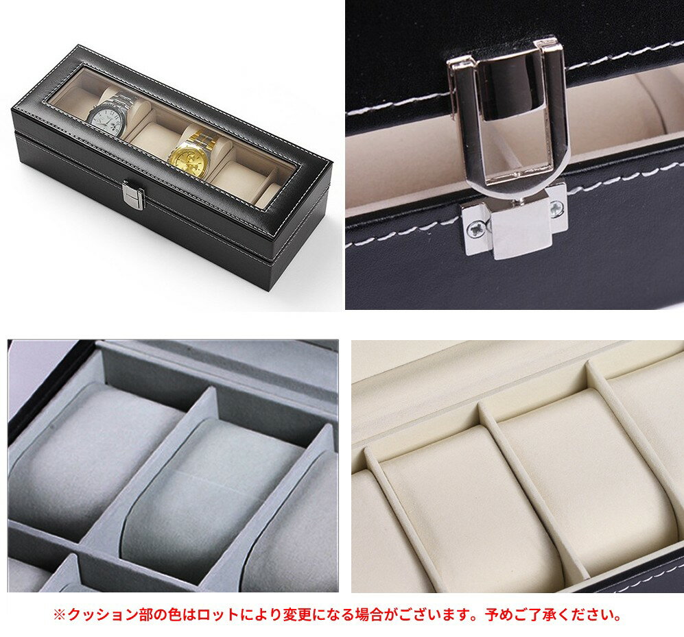 腕時計 時計 収納ケース 6本用 合成皮革 ウォッチケース ディスプレイ 収納ボック...
