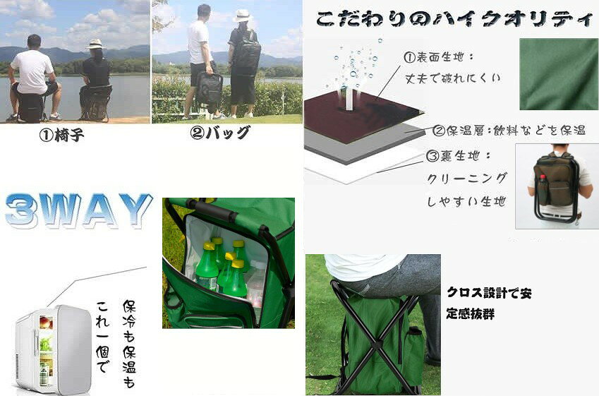 折りたたみバックパックチェア 保温保冷 防水 椅子付リュック 《グリーン》[送料無料(一部地域を除く)] vaps-10198679 YouShowShop サンプル画像3