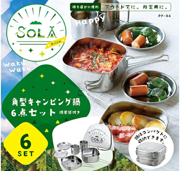 カクセー(Kakusee) アウトドア クッカー 角型 6点 セット ステンレス 鍋 フライパ...