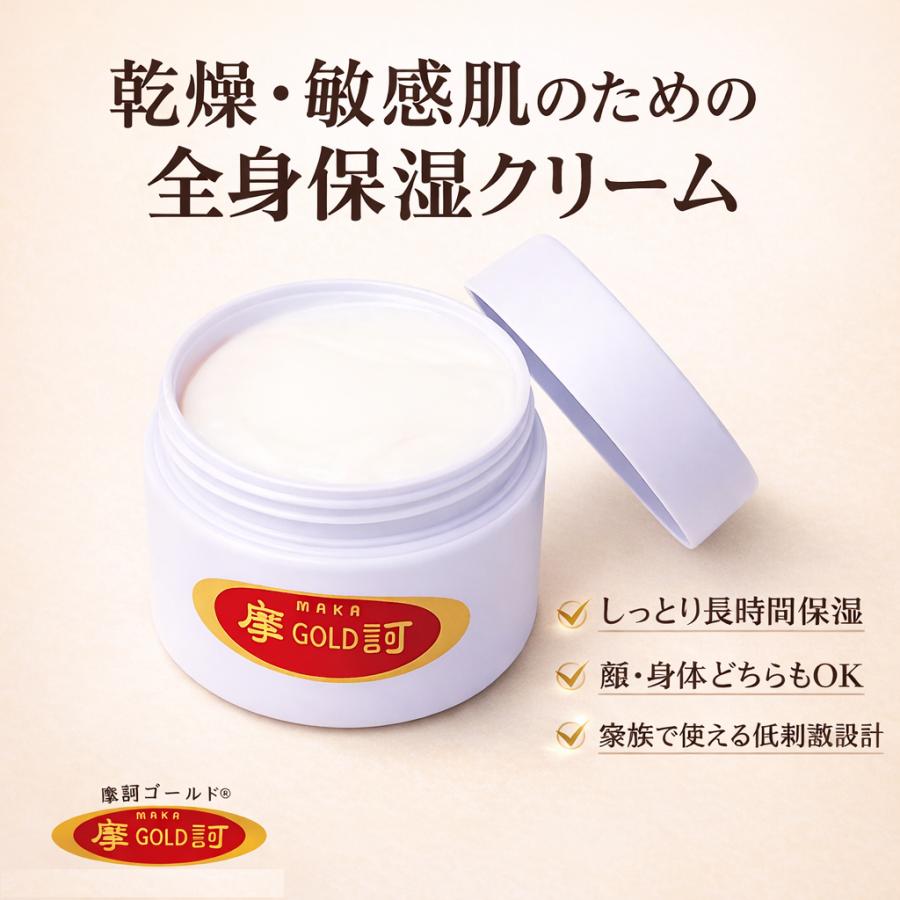 面霜 - 摩訶ゴールドクリーム 100g 医薬部外品 漢方堂本舗 薬用保湿クリーム[送料無料(一部地域を除く)]