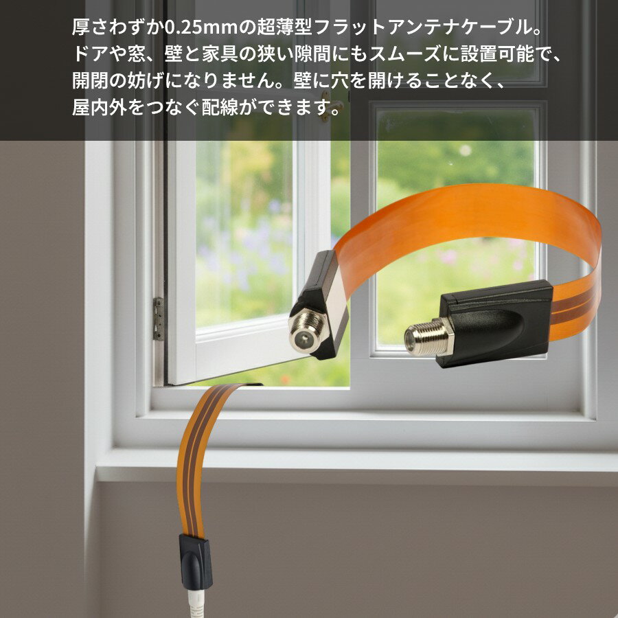 アンテナケーブル 隙間用 フラット 26cm 引き込み用 延長コード 延長ケーブル テレビ 中継[定形外郵便、送料無料、代引不可] 2