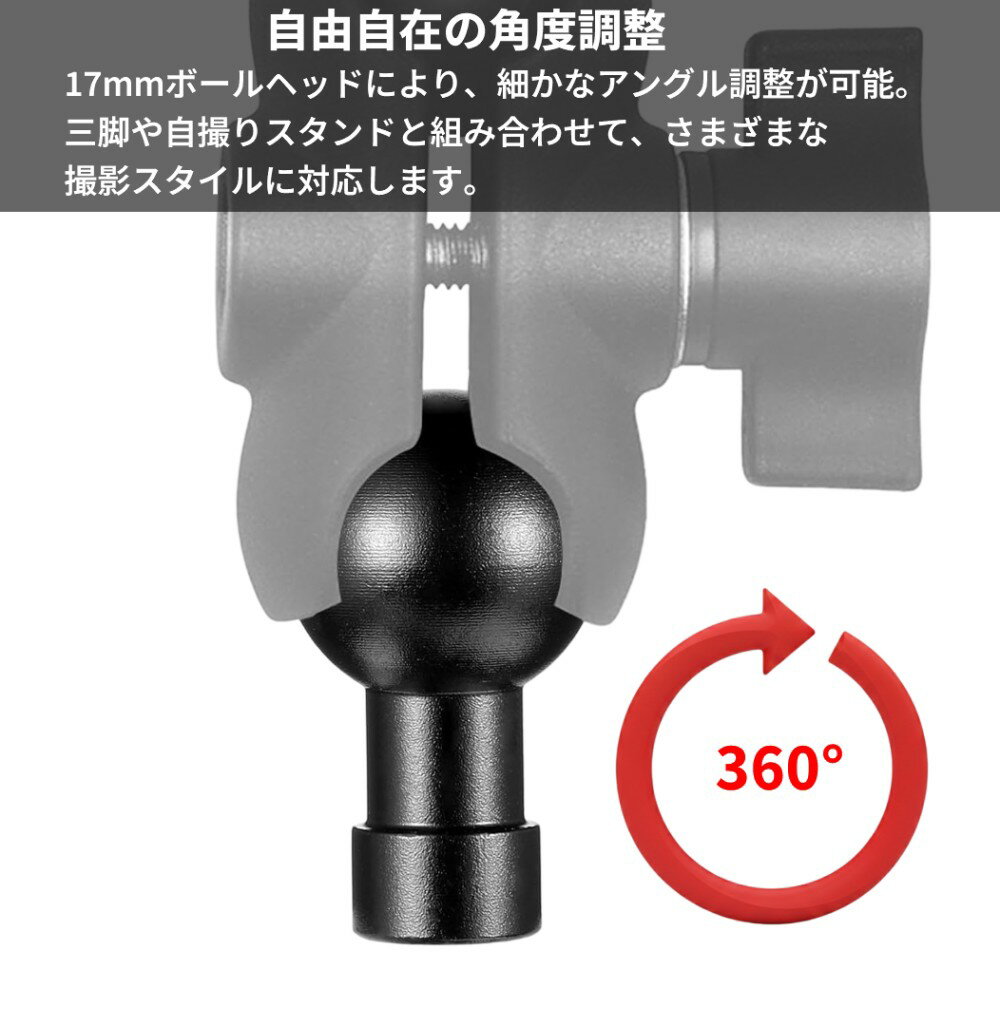 ボールヘッドマウント 17mm 1/4インチ ネジアダプター スマホスタンド カメラ 三脚 GPSホルダー[定形外郵便、送料無料、代引不可] 2