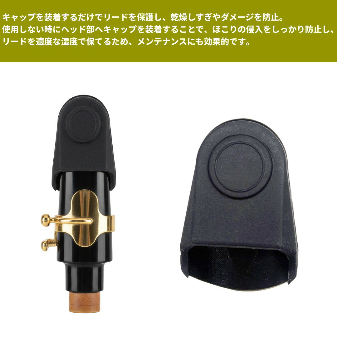 サックス クラリネット シリコンキャップ マウスピースキャップ 保護カバー プロテ...