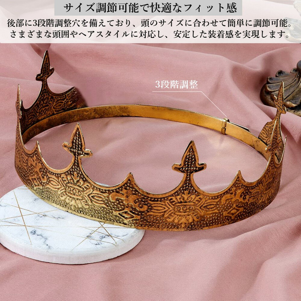 YouShowShopの王冠 髪飾り 王様 コスプレ 小道具 サイズ調整可能 大人 子供 ティアラ パーティーハット おしゃれ 撮影 ハロウィン クリスマス 誕生日 イベント アクセサリー[定形外郵便、送料無料、代引不可]｜アングル3