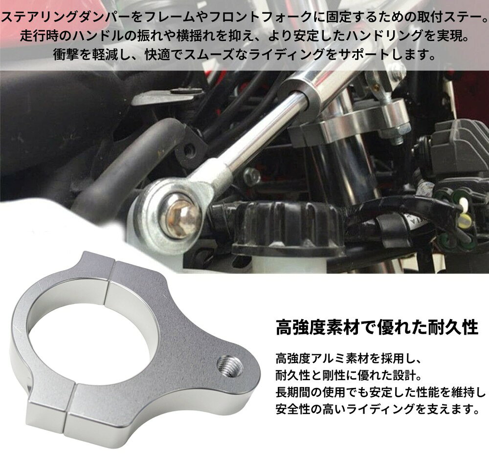 オートバイ ステアリングダンパー ブラケット 41mm クランプ フロントフォーク バ...