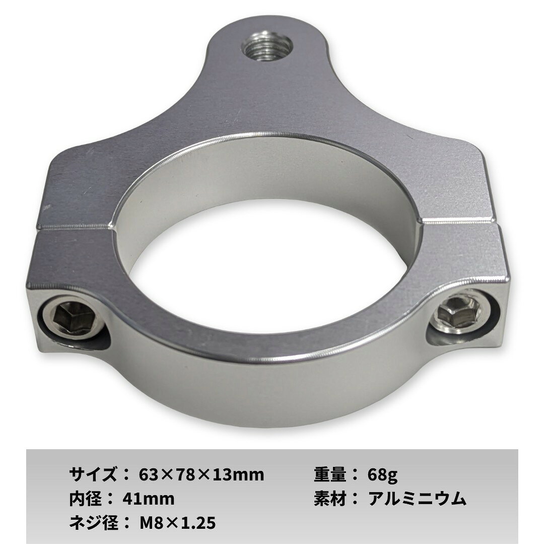 オートバイ ステアリングダンパー ブラケット 41mm クランプ フロントフォーク バ...