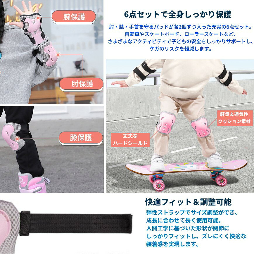 YouShowShopのキッズプロテクター 6点セット (パープル) 子供用 手首 肘 膝 保護 怪我防止 一輪車 自転車 スケボー インラインスケート スケボー[定形外郵便、送料無料、代引不可]｜アングル2