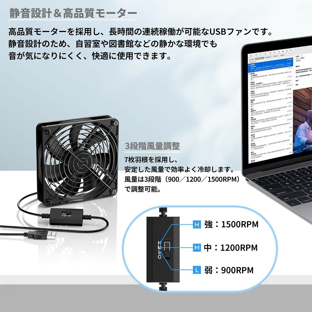 USB冷却ファン 風速調整スイッチ付 12cm 静音 3段風量調節 5V 小型 卓上 USB扇風機 7枚羽根 PCクーラー[ゆうパケット発送、送料無料、代引不可] vaps-10205884 YouShowShop サンプル画像2