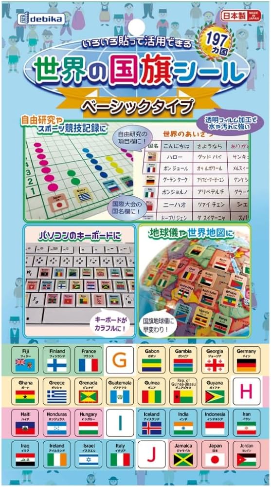 世界の国旗シール ベーシックタイプ 073106 地理 万博 地図 [定形外郵便、送料無料、代引不可]