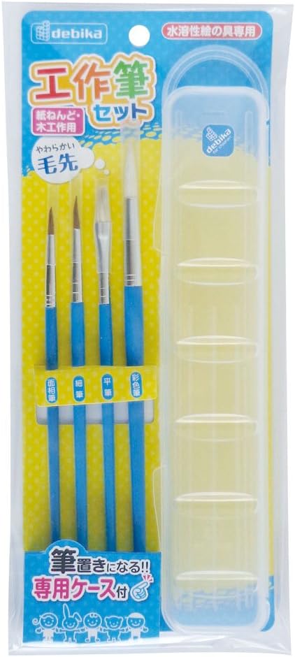 工作筆セット(専用ケース付) 094801 絵の具 図工 工作[定形外郵便、送料無料、代引不可]