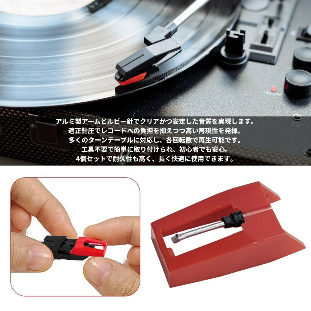 レコードプレーヤー 交換針 4個セット MM型カートリッジ用 汎用 錐形 スタイラス 交換部品 ターンテーブル[定形外郵便、送料無料、代引不可] 2