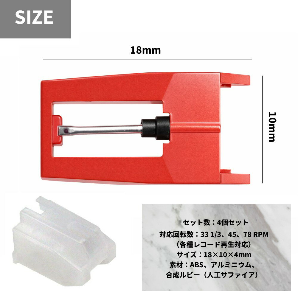 レコードプレーヤー 交換針 4個セット MM型カートリッジ用 汎用 錐形 スタイラス 交換部品 ターンテーブル[定形外郵便、送料無料、代引不可] 3