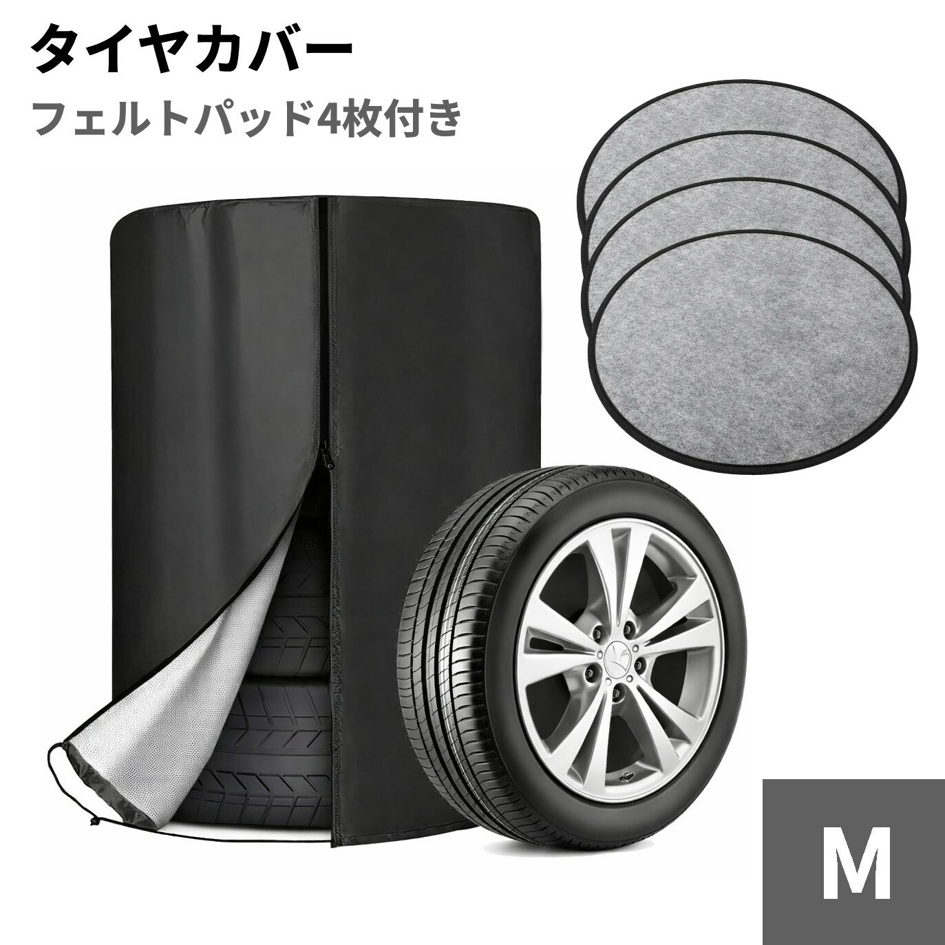 Rakuten - タイヤカバー 4本用 420D フェルトパッド4枚付き M(73×110cm) 屋外 防水 紫外線 収納 保管カバー 4本用[送料無料(一部地域を除く)]