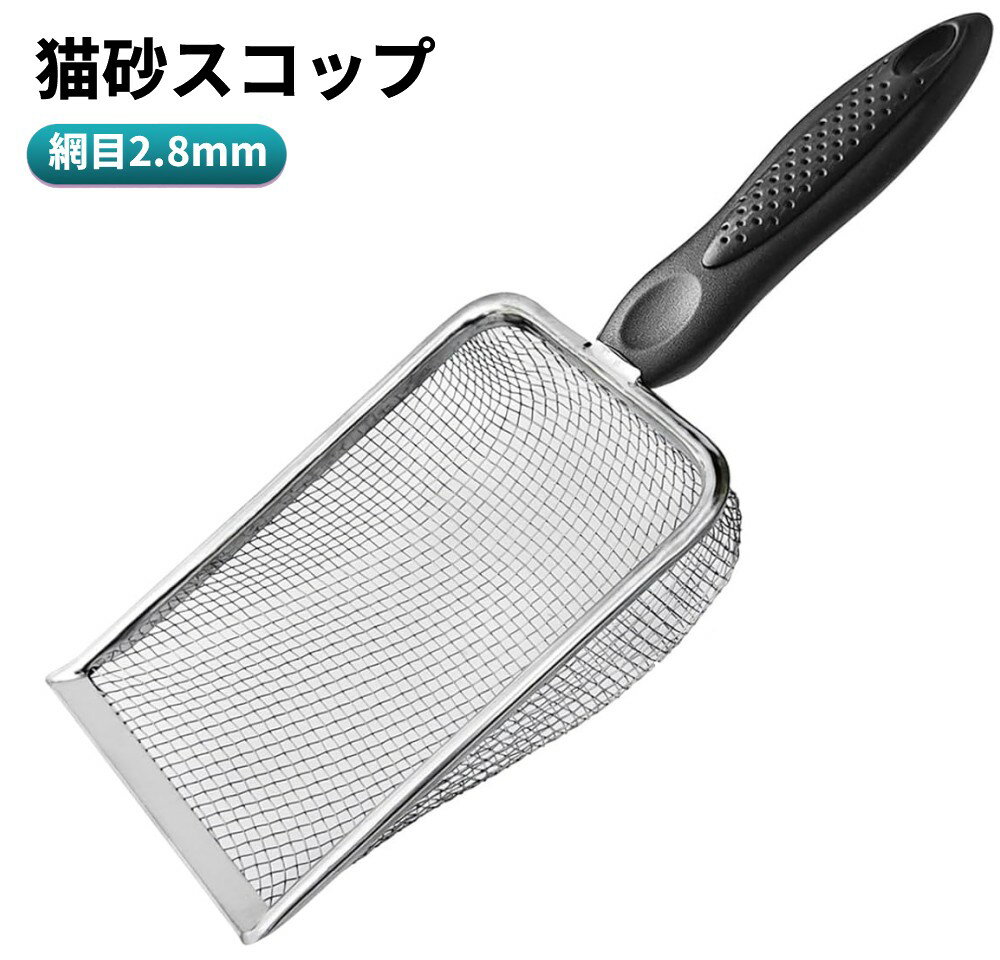 リッチェル ラプレ ネコトイレ用スコップ アイボリー