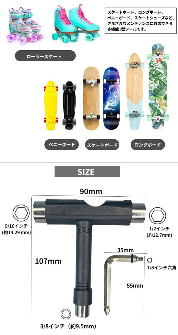 YouShowShopのスケートボード メンテナンス用 T字型レンチ T型 スケボー ネジ調整 携帯工具[ゆうパケット発送、送料無料、代引不可]｜アングル3