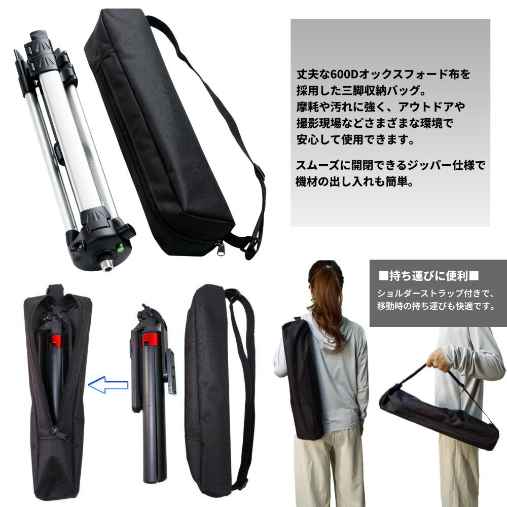 三脚収納バッグ 持ち運び キャリングケース 100cm ストラップ付き 一脚 釣り竿 楽...