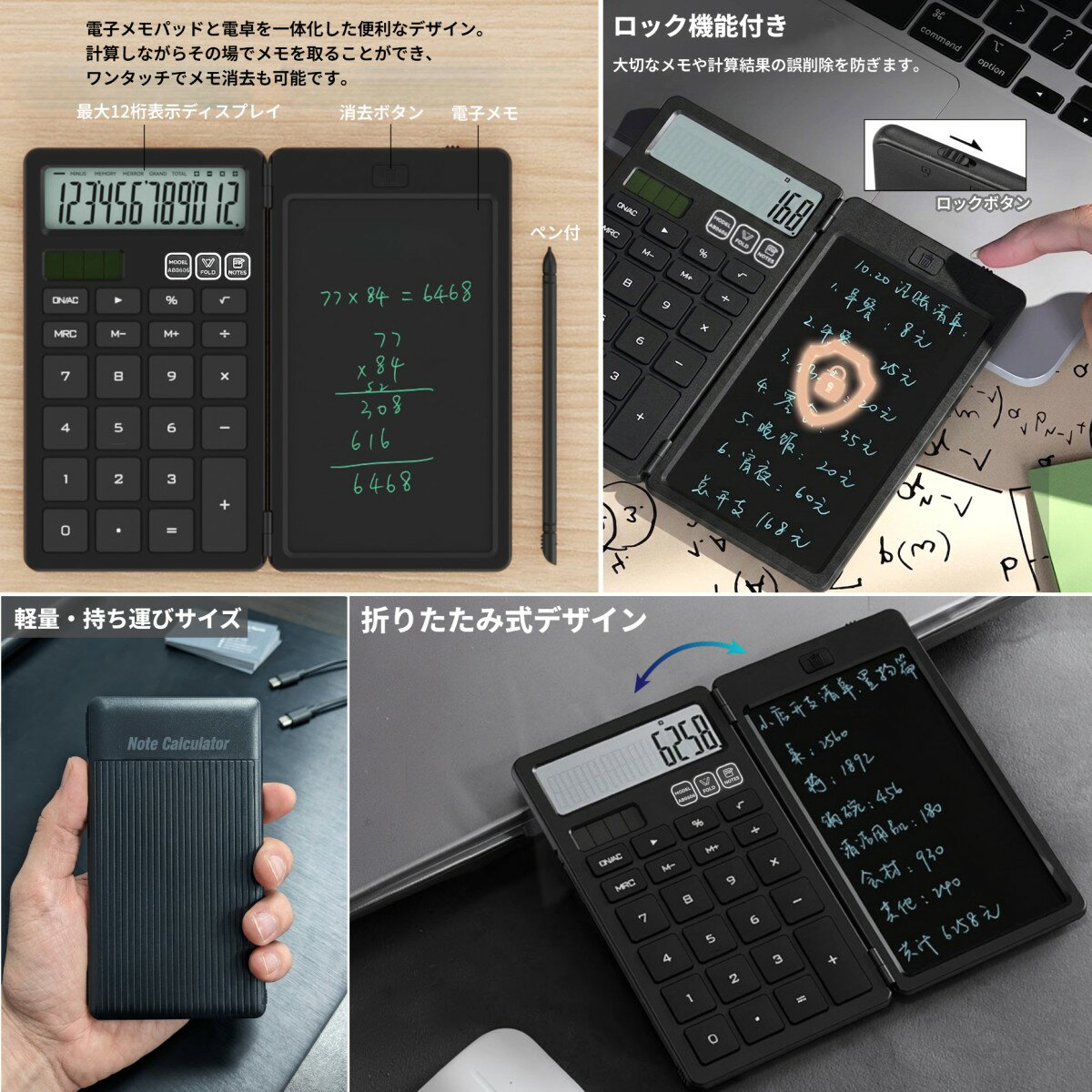 電卓付き 電子メモパッド 6インチ 12桁 ソーラー 折りたたみ ワンタッチ消去 多機...