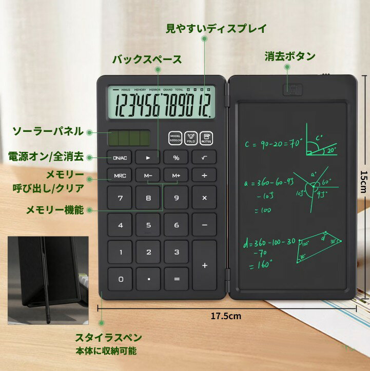 電卓付き 電子メモパッド 6インチ 12桁 ソーラー 折りたたみ ワンタッチ消去 多機...