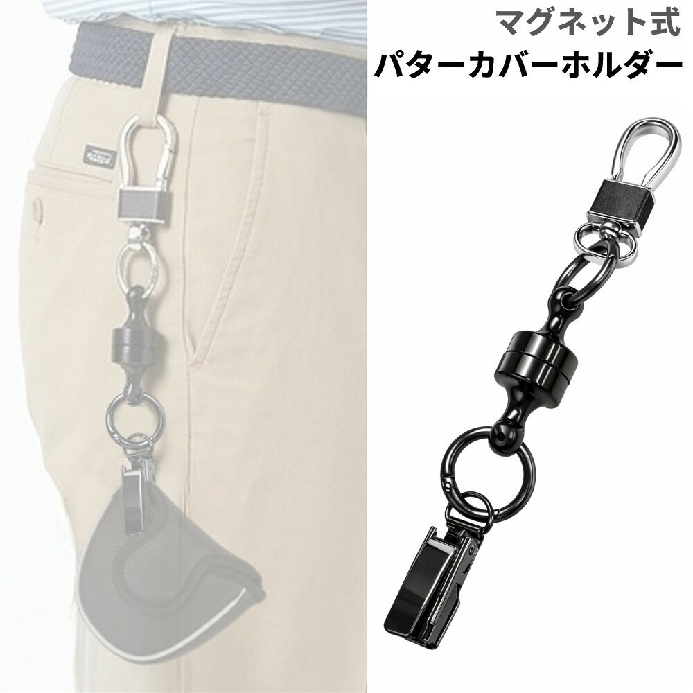 楽天市場】パターカバークリップ 使い方の通販